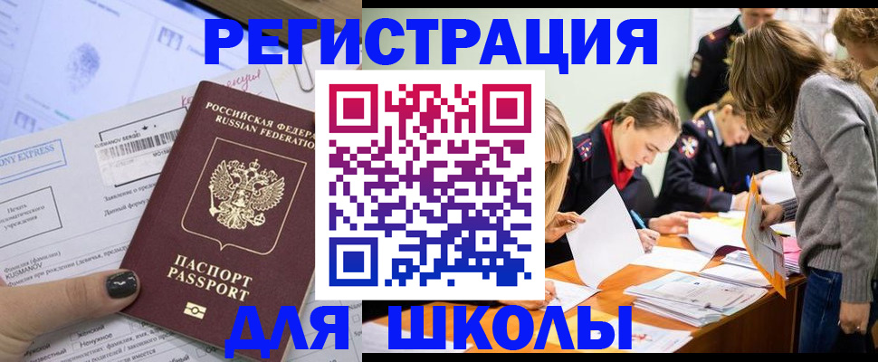 временная регистрация госуслуги в Жердевке