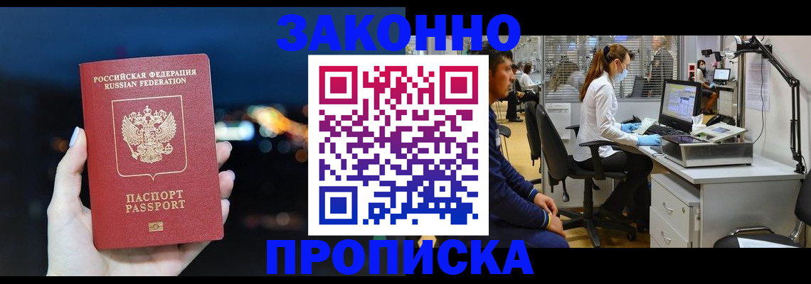 прописка иностранных граждан в Жердевке