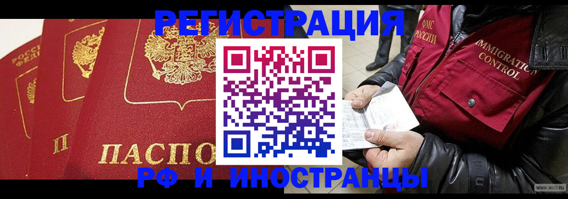 временная регистрация в квартире в Жердевке