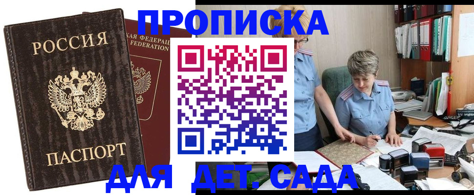 временная регистрация надежно в Жердевке